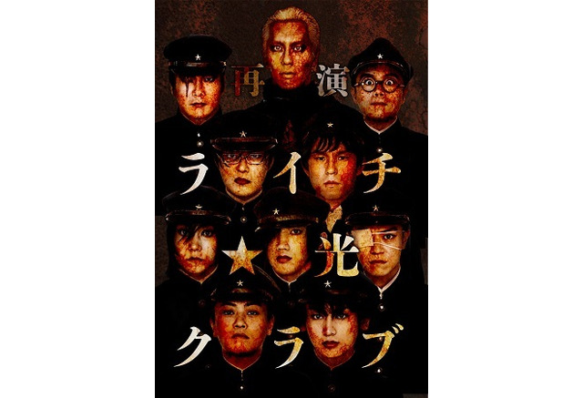 ライチ 光クラブ 舞台 コミック アニメ そして舞台 メディアミックスの変遷も異色 アニメ アニメ