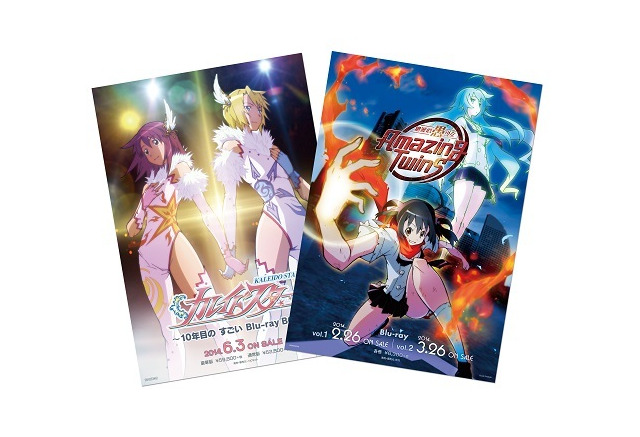 カレイドスター 10年の時を超え 最新アニメ Amazing Twins とコラボ 特設サイトオープン アニメ アニメ