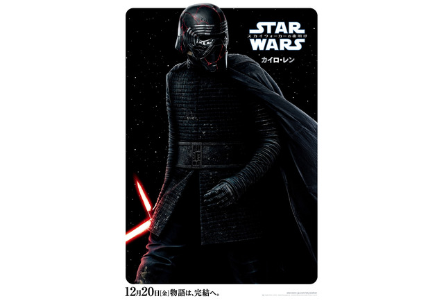 スター ウォーズ 最新映像 キャラクターポスター13種公開 完結を担う者 たちが集結 アニメ アニメ