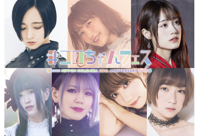 悠木碧 内田彩 伊藤美来 日本コロムビアの女性声優アーティスト集結 コンサート初開催 アニメ アニメ