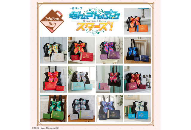 あんさんぶるスターズ バッグだけの一番くじ 一番バッグ に登場 リーズナブル キュートさ アニメ アニメ