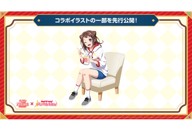 バンドリ 戸山香澄と食べよ ガルパ カップヌードル コラボセットが登場 アニメ アニメ