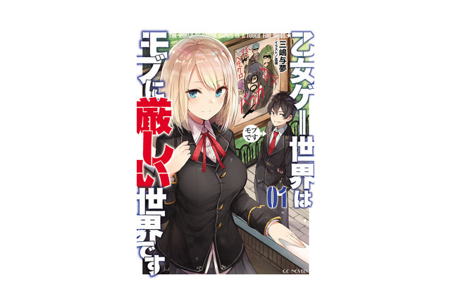 アニメ化してほしいライトノベル 小説は 3位 薬屋のひとりごと 2位 シャングリラ フロンティア 1位は 年上半期版 6枚目の写真 画像 アニメ アニメ