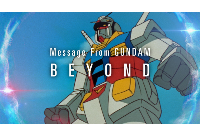 機動戦士ガンダム 苦境が続く現代の地球人へ アムロ シャアら歴代キャラからのメッセージ映像公開 アニメ アニメ