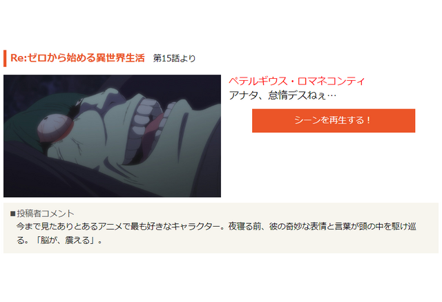 のんのん 俺ガイル リゼロ Sao アニメ史に残る 迷言といえば Dアニメストアで大特集 11枚目の写真 画像 アニメ アニメ