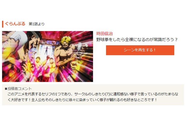 のんのん 俺ガイル リゼロ Sao アニメ史に残る 迷言といえば Dアニメストアで大特集 10枚目の写真 画像 アニメ アニメ