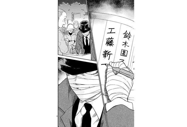 く 工藤新一 本物か それとも 名探偵コナン アプリでハロウィン特集 アニメ アニメ