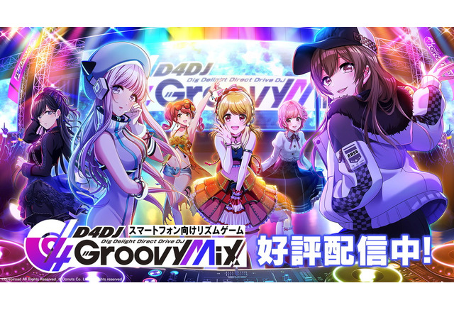 小室哲哉の名曲 Wow War Tonight がアニメ D4dj のed曲に 新曲もプレゼントできたら とコメント アニメ アニメ