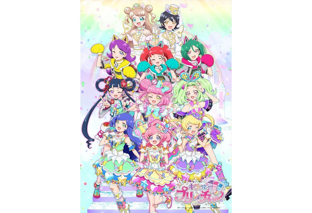 プリパラ キラッとプリ チャン Winter Liveが今年も開催 リアル会場 生配信で アニメ アニメ