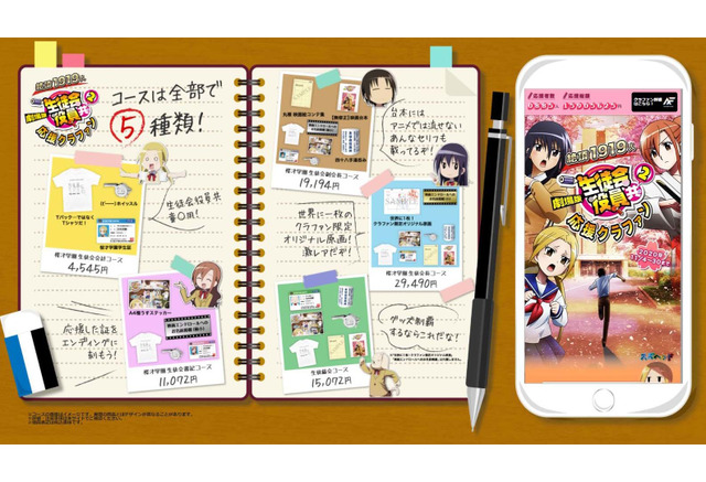 生徒会役員共 無修正 台本にエンドロールお名前記載まで らしさ 全開な劇場版応援クラファンに注目 アニメ アニメ