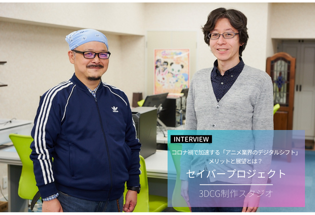 コロナ禍で加速する アニメ業界のデジタルシフト 最前線スタッフが語るメリットと課題とは 2ページ目 アニメ アニメ