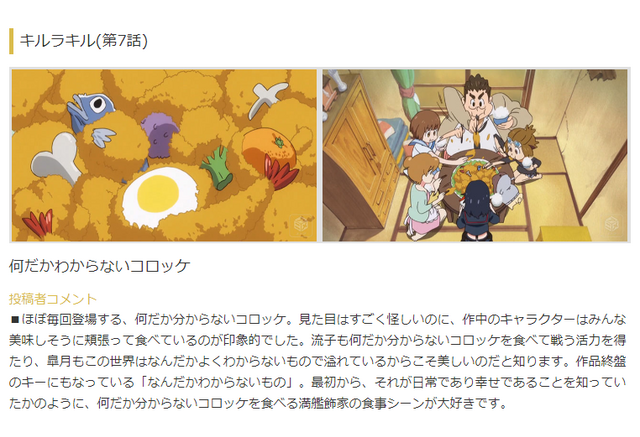 ハイキュー ヒロアカ ゆるキャン このすば アニメの 好きな食事シーン といえば 15枚目の写真 画像 アニメ アニメ