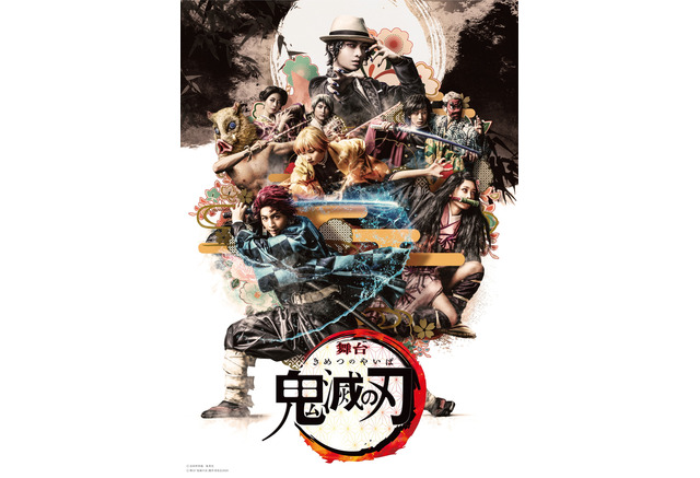 ジャンプフェスタ21 舞台 鬼滅の刃 テニミュ 演劇 ハイキュー など5作品がオリジナル配信決定 アニメ アニメ