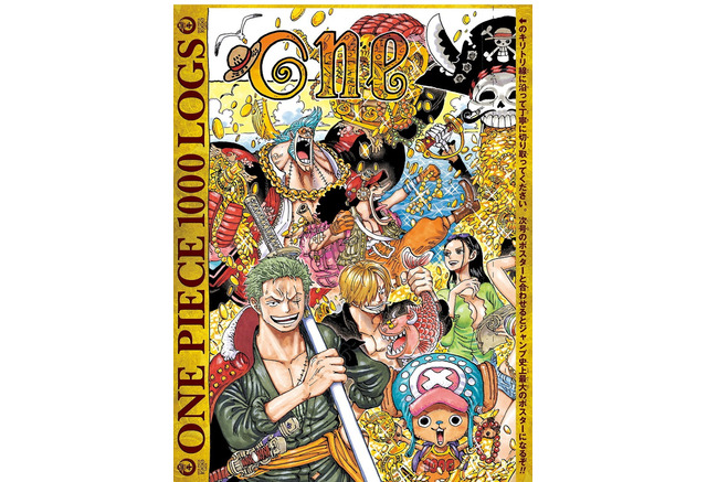 ワンピース 世界で1番人気愛されているのは誰だ 世界人気投票 ほか 連載1000回記念企画スタート 9枚目の写真 画像 アニメ アニメ