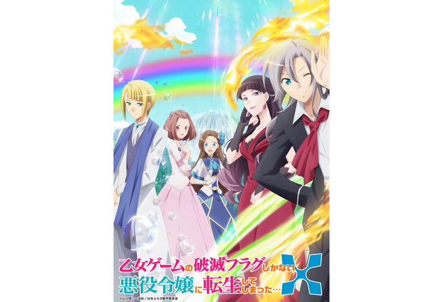 はめふら 第2期は7月放送 新キャストに子安武人 上坂すみれ 白井悠介 小倉唯 アニメ アニメ