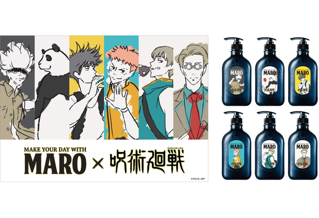 呪術廻戦 虎杖悠仁 五条悟 七海建人らがシャンプーに メンズケアブランド Maro とコラボ アニメ アニメ