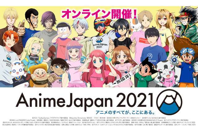 Animejapan 21 アニメの祭典 が2年ぶり開幕 オンラインで4日間開催へ テーマは 繋ぐ アニメ アニメ