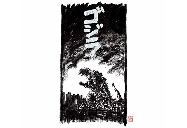 浦沢直樹が描く ゴジラ が渋谷に侵攻 都内各所にゴジラが次々と出現 アニメ アニメ