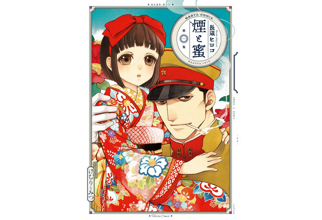 煙と蜜 大正時代 18歳差 の愛の物語が心の健康にいい 編集部員が選ぶアニメ化してほしい作品 アニメ アニメ