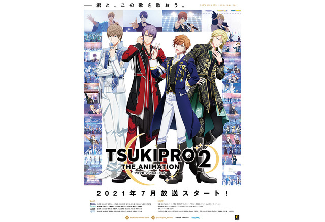 Tsukipro The Animation 2 7月7日放送 キャラクター イメージビジュアルに魅入られる ほか新発表続々 アニメ アニメ