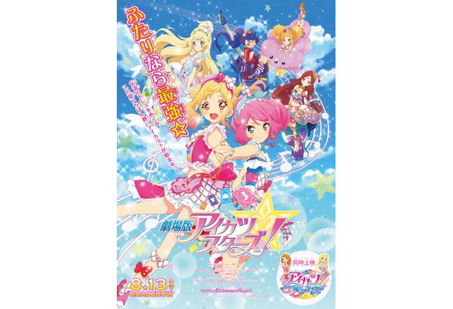 虹色 キャラといえば 3位 アイカツスターズ 虹野ゆめ 黒子のバスケ 虹村修造 1位は アニメ アニメ