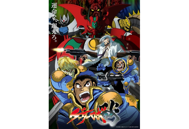 ゲッターロボ アーク アニメ声優 キャラクターまとめ 21夏アニメ アニメ アニメ