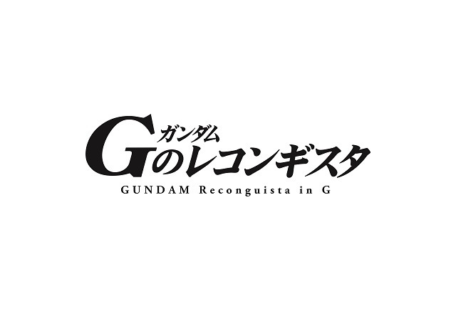 Gのレコンギスタ Dvd第1巻は12月25日発売 Tv第1話 3話を収録 アニメ アニメ