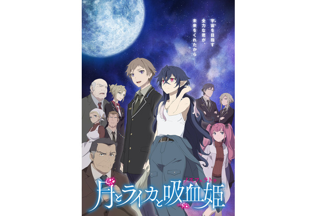 月とライカと吸血姫 アニメ声優 キャラクターまとめ 21秋アニメ アニメ アニメ