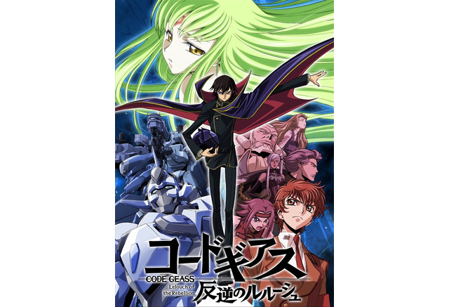 コードギアス ポプテピピック 秋アニメは再び会える作品が充実 21年秋再放送アニメまとめ アニメ アニメ