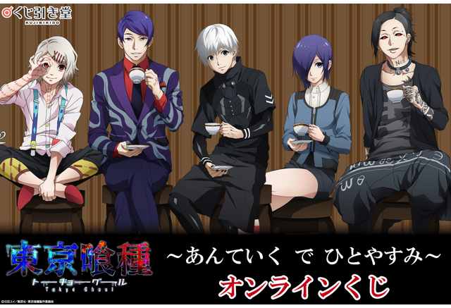 東京喰種 くじ引き堂に登場 カネキ 月山 什造たちの描き下ろしグッズが手に入る アニメ アニメ