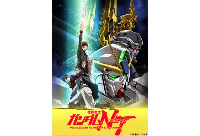 機動戦士ガンダムnt 日曜アニメ劇場でノーカット放送 Uc のその後描く映画 アニメ アニメ