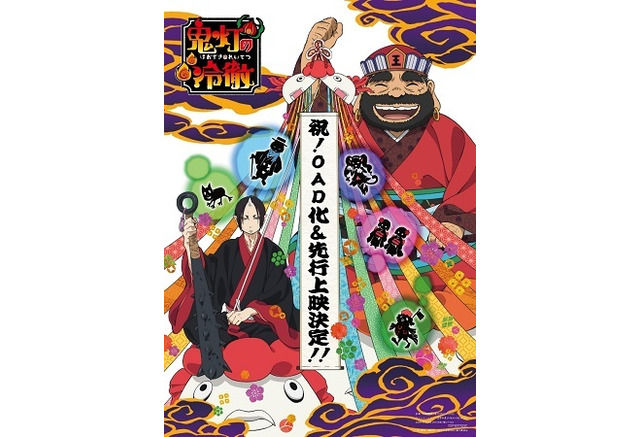 鬼灯の冷徹 新作oadのed主題歌に上坂すみれ 新曲 閻魔大王に訊いてごらん アニメ アニメ