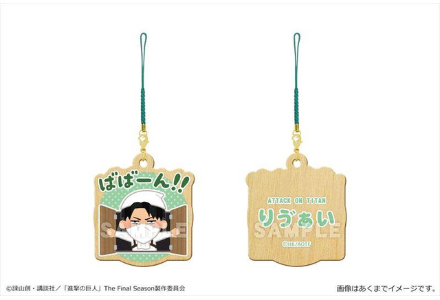 進撃の巨人 エレンやリヴァイが いらすとや の画風に 木製ストラップが登場 アニメ アニメ