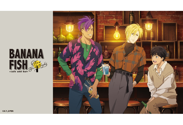 Banana Fish テーマカフェが東京 大阪に登場 コンセプトは ニューヨークの夜 アニメ アニメ
