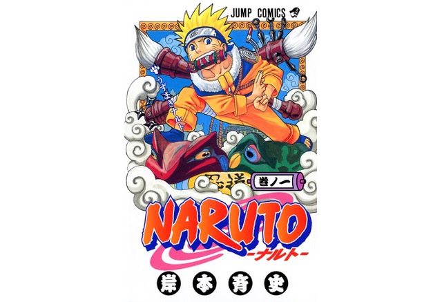 Naruto ナルト 連載完結 15年の歴史にフィナーレ アニメ アニメ