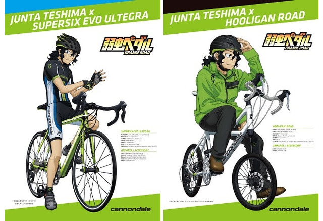 弱虫ペダル 手嶋純太が キャノンデール に乗る 有名自転車メーカーとコラボイラスト アニメ アニメ