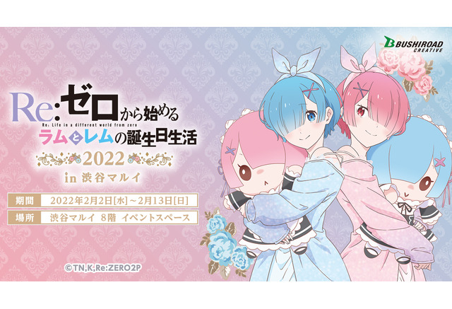 驚きの値段 リゼロ アニメプラザ 誕生日生活 グッズセット キャラクターグッズ