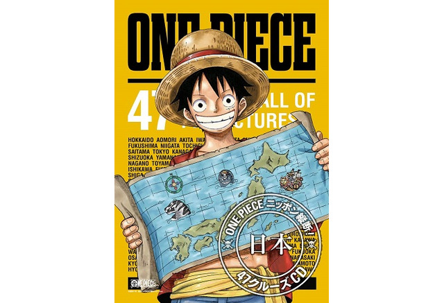 One Piece 全47種類のキャラクターcdが1月28日同時発売 アニメ アニメ