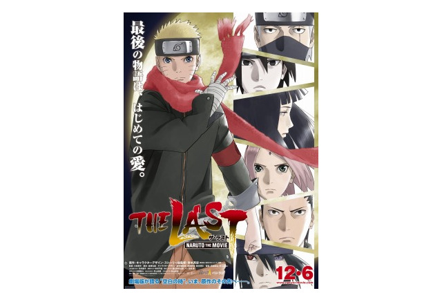 劇場版 Naruto 完結編 15年2月 全米都市で劇場公開 アニメ アニメ 劇場版 Naruto 完結編 15年2月 全米都市で劇場公開 アニメ アニメ