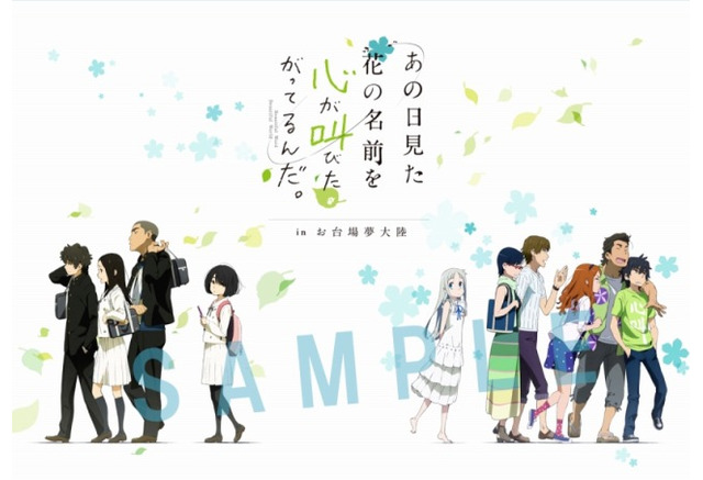 あの花 ここさけ コラボイベントお台場で開催 アニメ アニメ