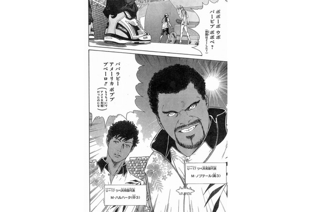 新テニスの王子様 Tubeの前田亘輝がモデル パピプペポだけで喋る異色キャラ登場 アニメ アニメ 新テニスの王子様 Tubeの前田亘輝がモデル パピプペポだけで喋る異色キャラ登場 アニメ アニメ