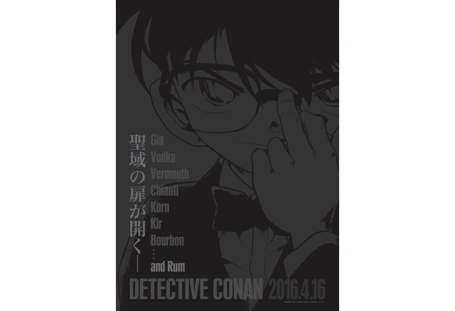 名探偵コナン 劇場版第作目は4月16日公開 最新ビジュアルに 黒の組織 登場 アニメ アニメ