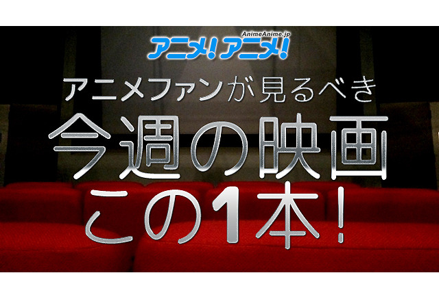 4年越しにシリーズ完結 今週注目の映画 コードギアス 亡国のアキト 最終章 アニメ アニメ