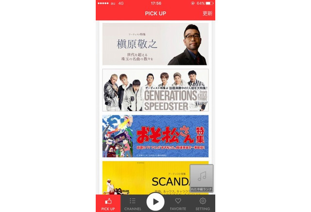 おそ松さん チャンネル スマホでusen に登場 主題歌をコンプリート アニメ アニメ