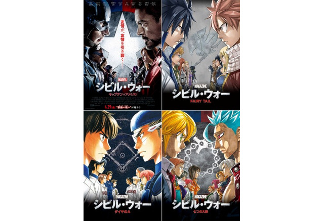 シビル ウォー キャプテン アメリカ がマガジン人気作とコラボ 描き下ろしイラスト公開 アニメ アニメ