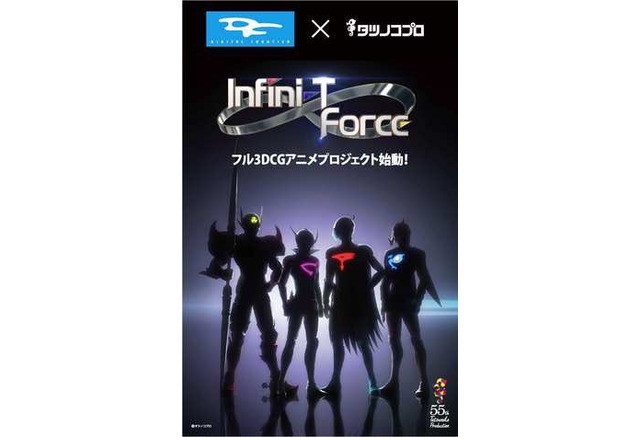 ガッチャマンやテッカマン タツノコプロ歴代ヒーロー集結 3dcgアニメ Infini T Force Pv公開 アニメ アニメ