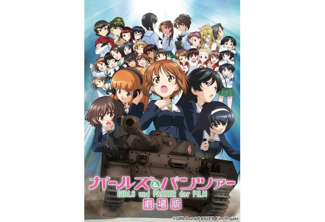ガールズ パンツァー 劇場版とovaセル配信決定 いつでも どこでも いつまでも アニメ アニメ