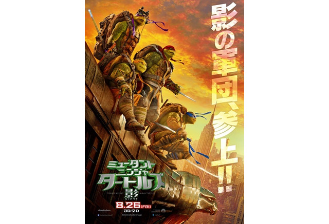 タートルズが人間に ミュータント ニンジャ タートルズ 影 シャドウズ 最新トレーラーとビジュアルが公開 アニメ アニメ