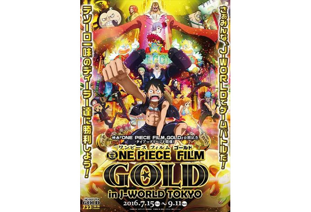 One Piece Film Gold 公開記念イベントがj World Tokyoにて開催 アニメ アニメ