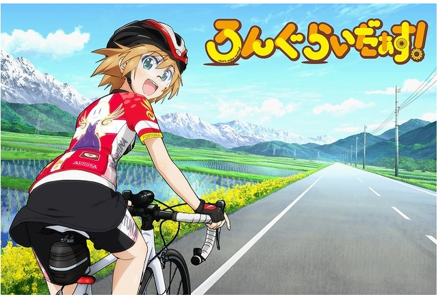 秋アニメ ろんぐらいだぁす 自転車チーム フォルトゥーナのキャラビジュアル公開 アニメ アニメ